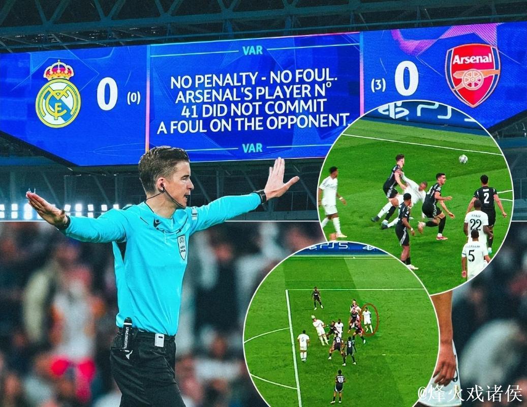 皇马TV：裁判称强度不足所以不判罚点球，他们很难算足球从业者
