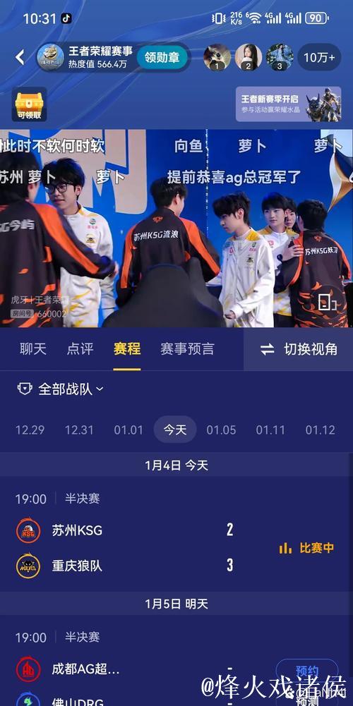 GK战队社媒官宣：与PUBG分部解约！