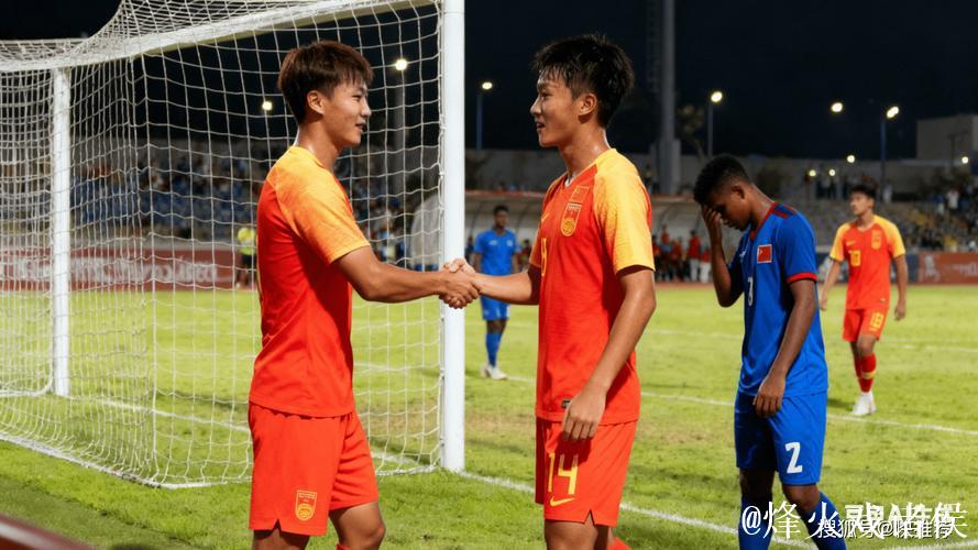 7人破门3人戴帽  U16国足14-0东帝汶U16收获两连胜