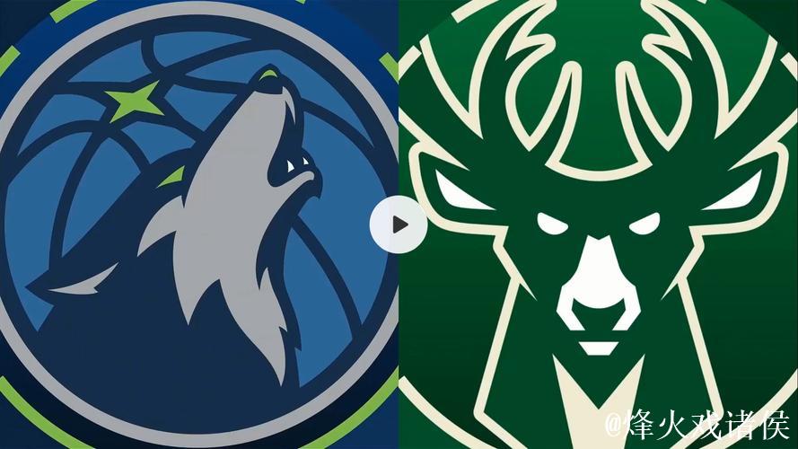 兰德尔29+8+6字母哥25+8 森林狼客场大胜雄鹿 兰德尔29+8+6字母哥25+8 森林狼客场大胜雄鹿